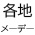 大阪平和人権会議沖縄現地学習